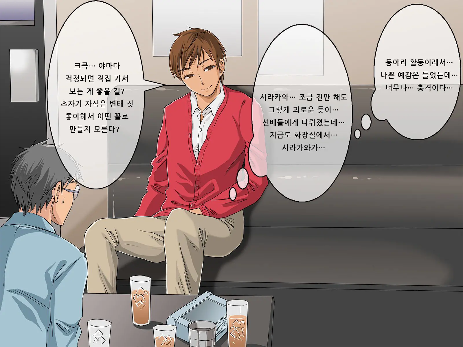 Kurokami Ga Kirei Na Doukyuusei No Shirakawa-San Ga Tokai Ni Joukyou Shitara... -Boku No Menomae De Senpai-Tachi Ni Game Kankaku De Shojo O Ubawareta Osananajimi-